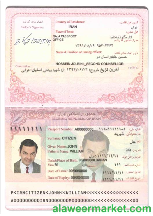 Iran passport (2007-2014)